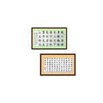 带框书法作品