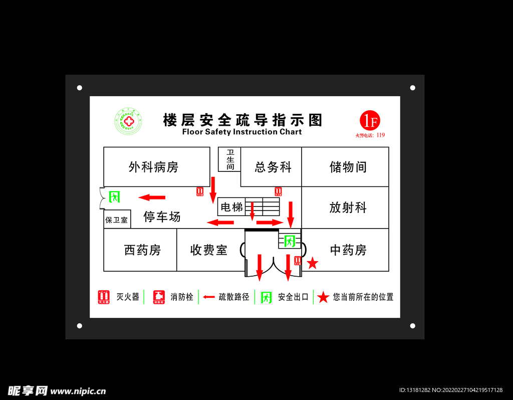 消防疏散平面图 逃生路线