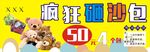 沙包