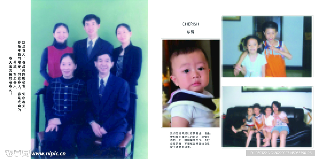 结婚周年相册