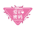 爱情密码
