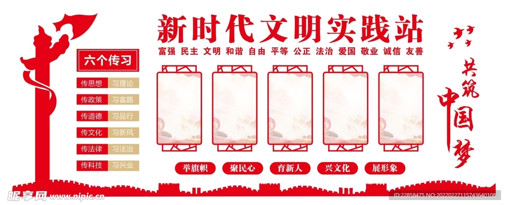 新时代文明实践站