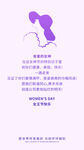 妇女节贺卡设计模板
