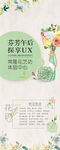 鲜花海报展架素材
