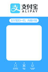 支付宝付款