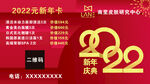 南里新年庆典邀请卡
