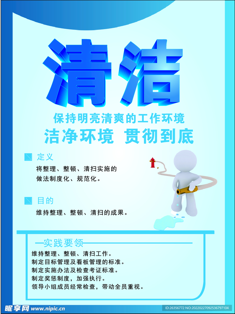 企业文化