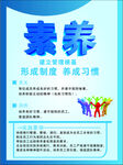 企业文化素养