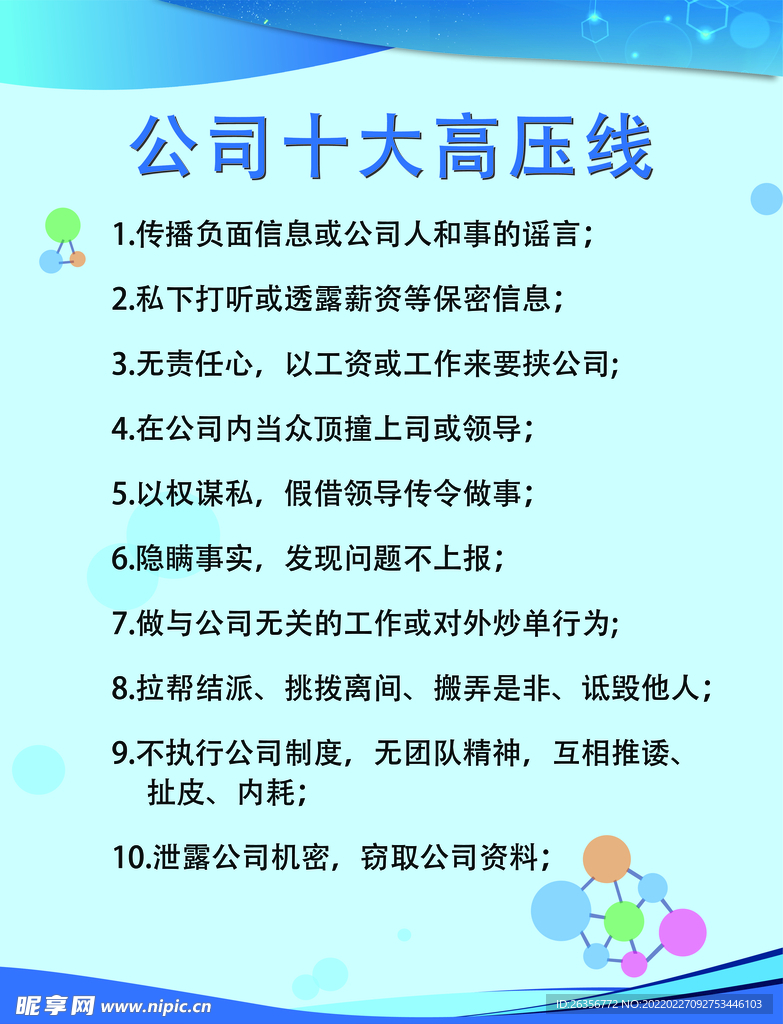 企业文化