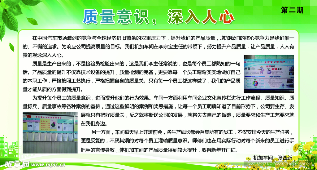 质量改善  刻不容缓