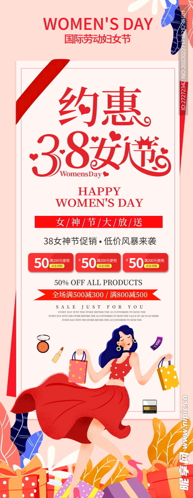 女王节