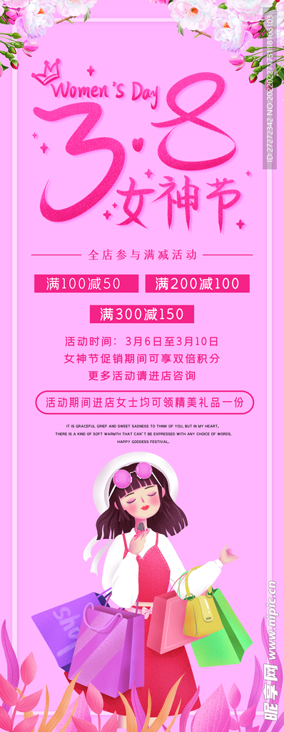 女王节