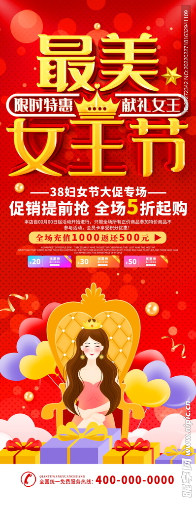 女王节
