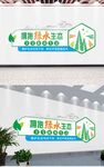 绿色生态