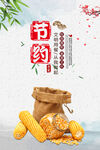 食堂文化