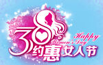 妇女节 