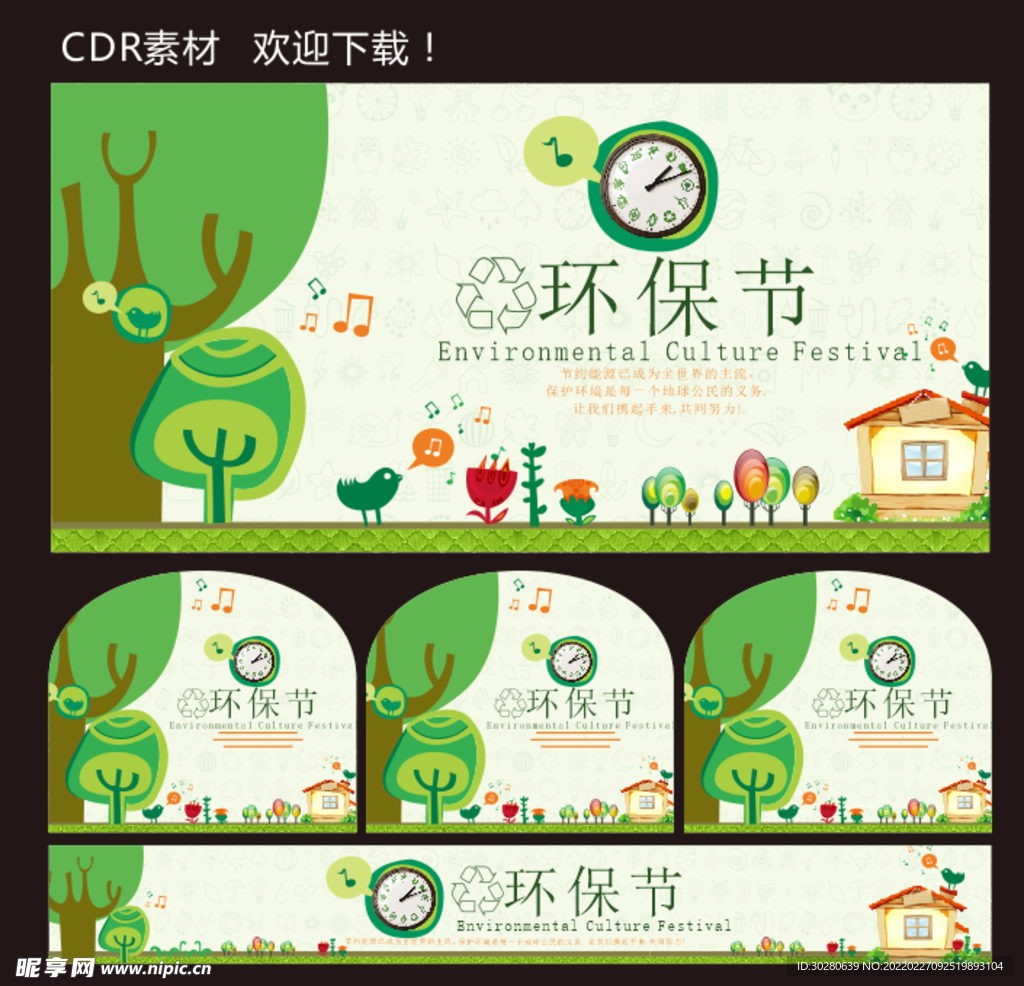 植树节