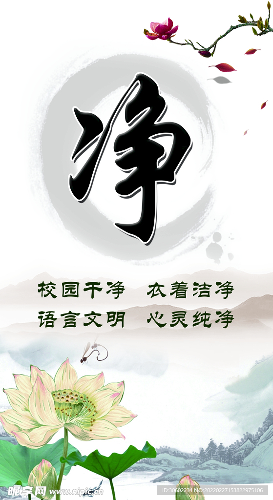 学校标语