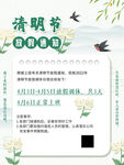  放假通知