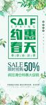 约惠春天 
