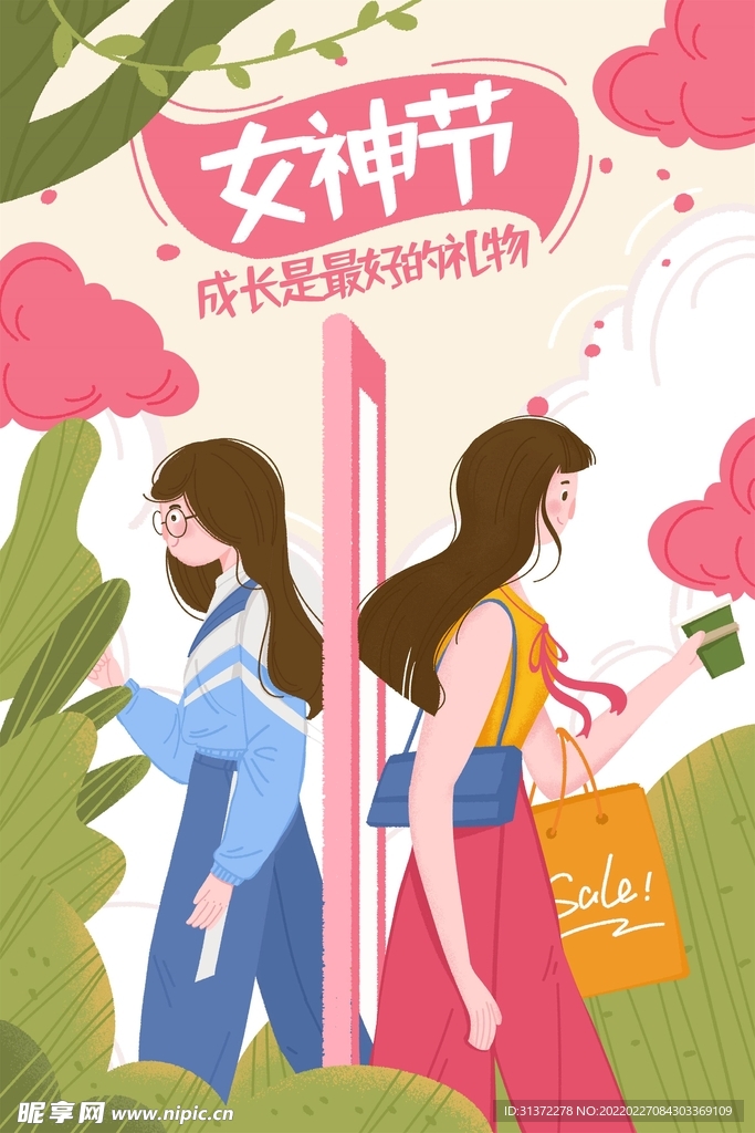 女神节图片