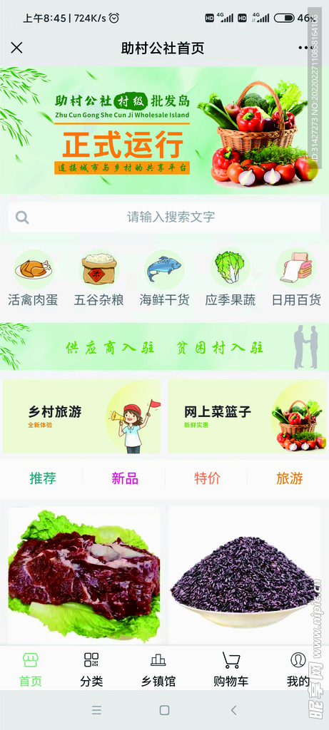 app主页