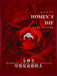 女神节