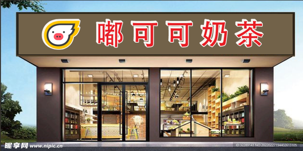 嘟可可奶茶