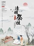 清明节 