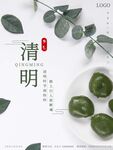 清明节