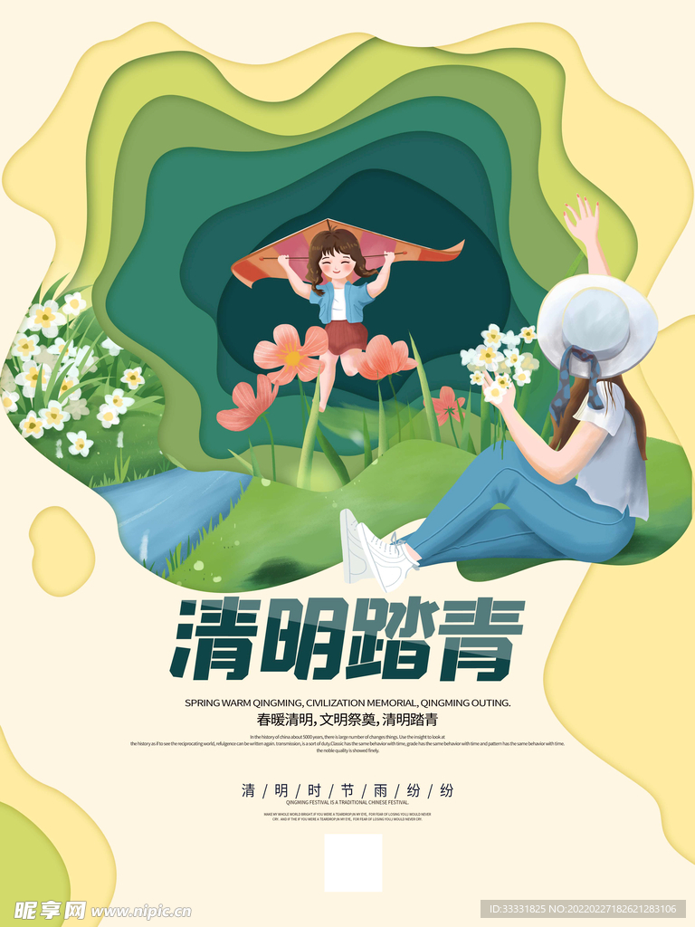 清明节