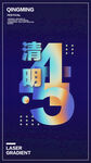 清明节
