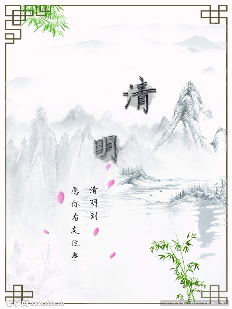 清明节