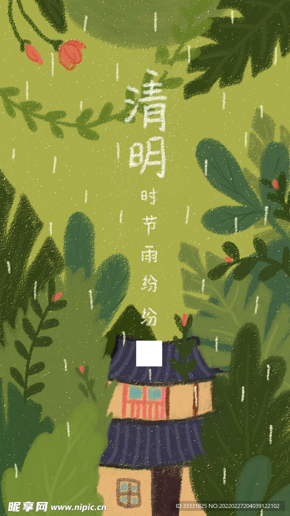 清明节