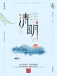 清明节