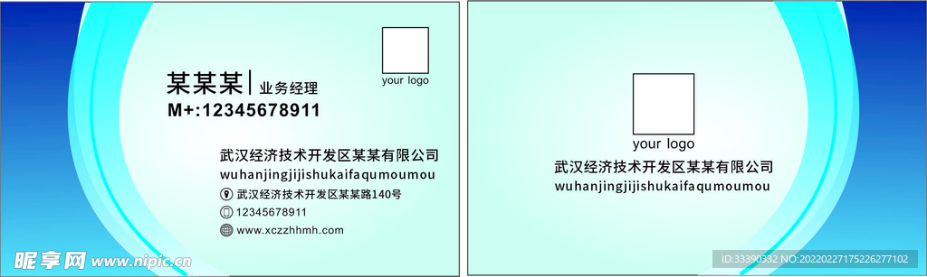 名片设计