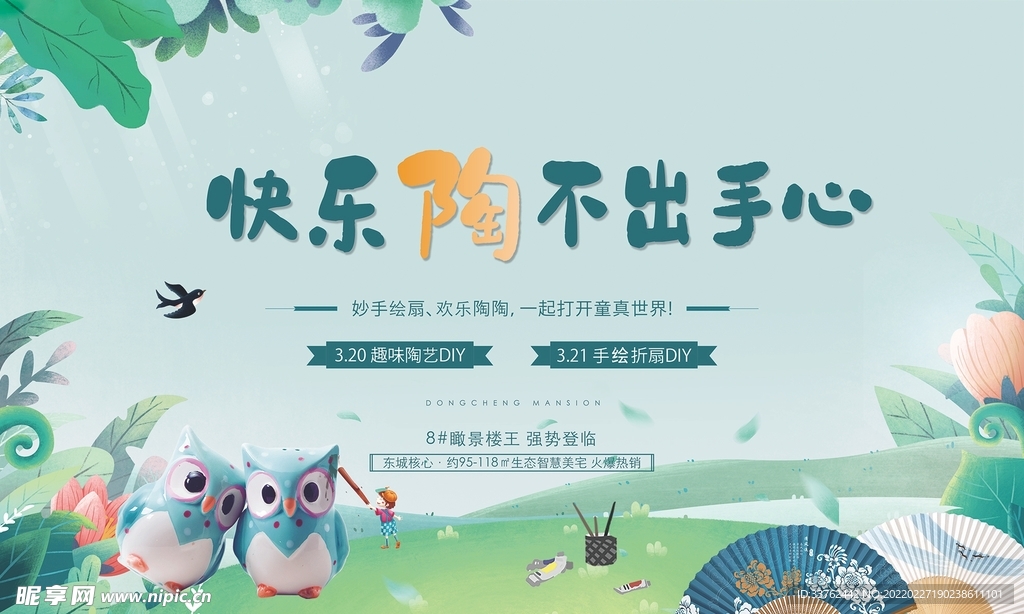  亲子活动