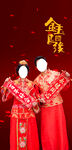 金玉良缘DIY手机壳图案