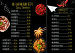 海鲜菜单