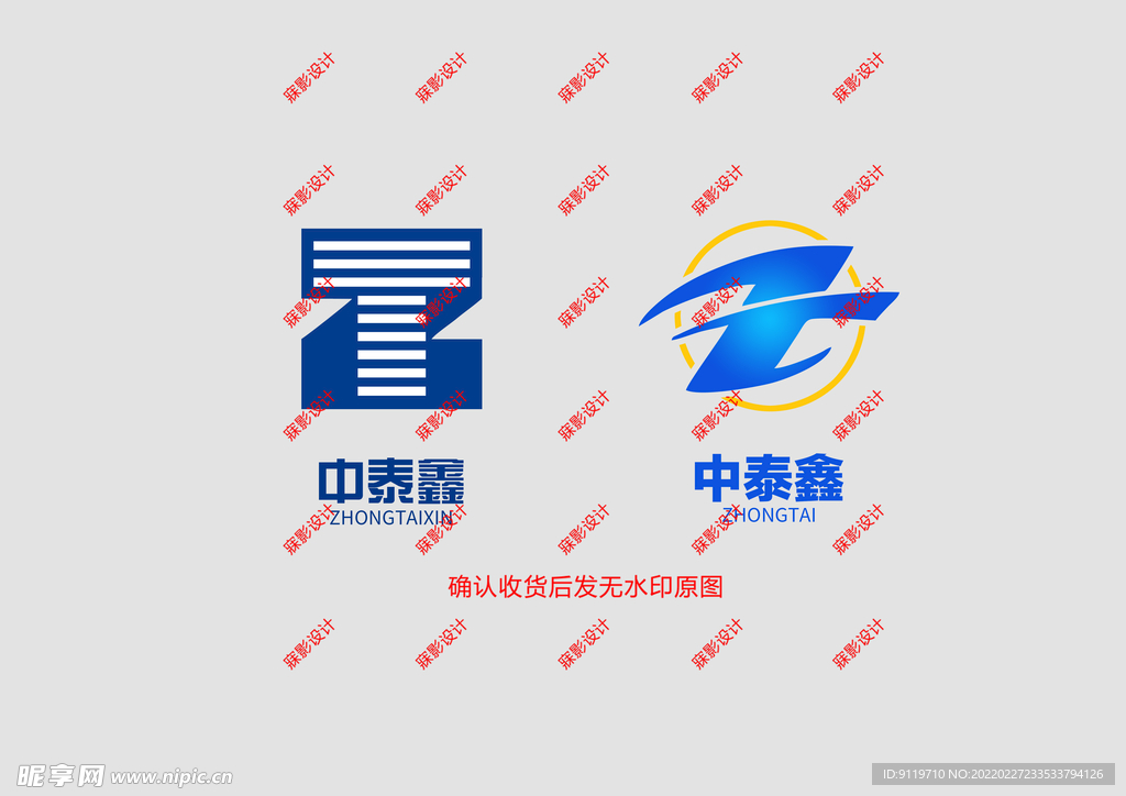 中泰logo