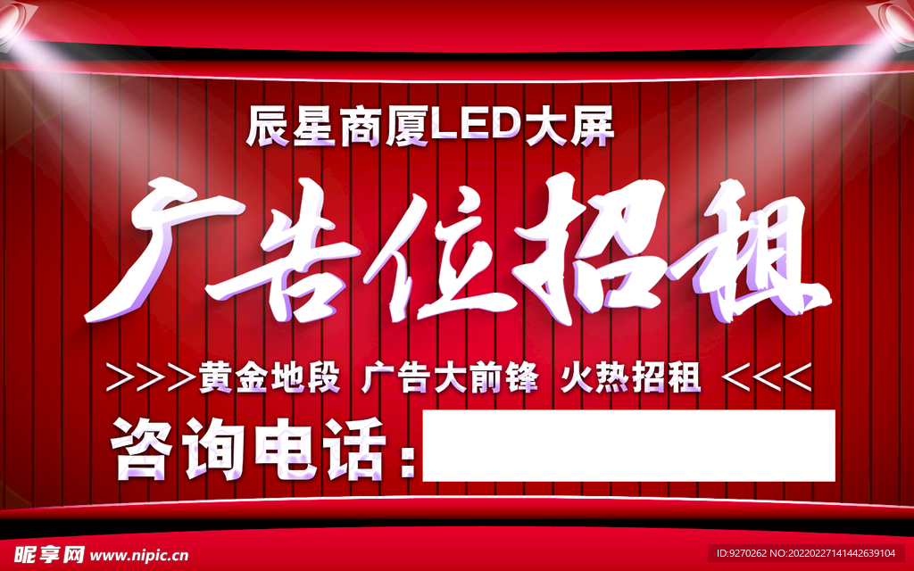 广告位招租