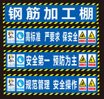 工地