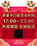 营业时间