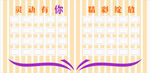 学生照片墙