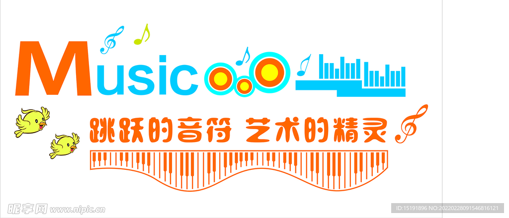 music跳动的音符 