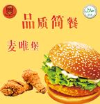 汉堡