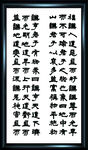 书法