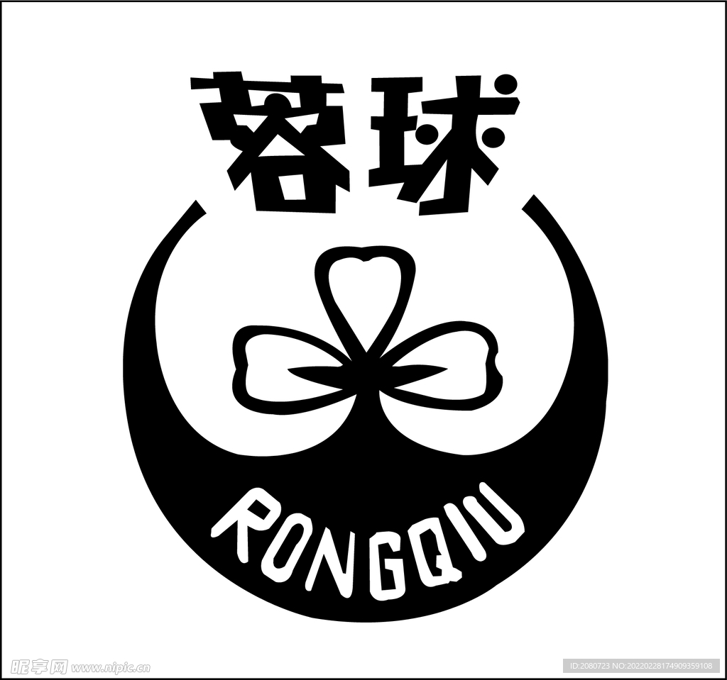 蓉球标志