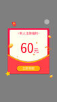 弹窗
