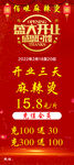 开业展架